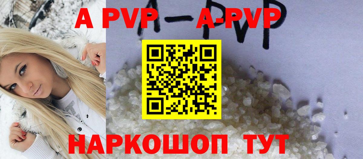 Alfa_PVP Crystall Тимашёвск
