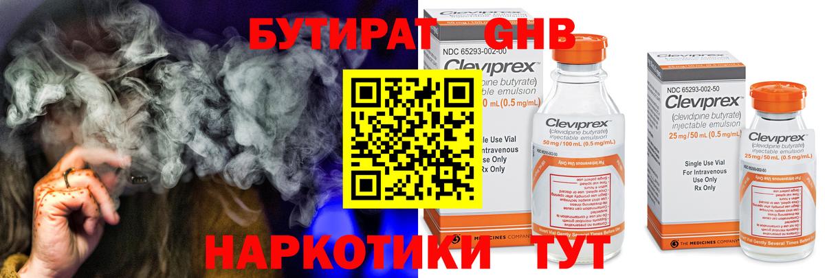 Тимашёвск  Бутират буратино  БУТИРАТ  Вход с VPN 