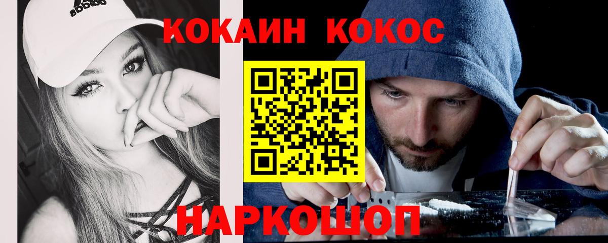 Cocaine FishScale Тимашёвск