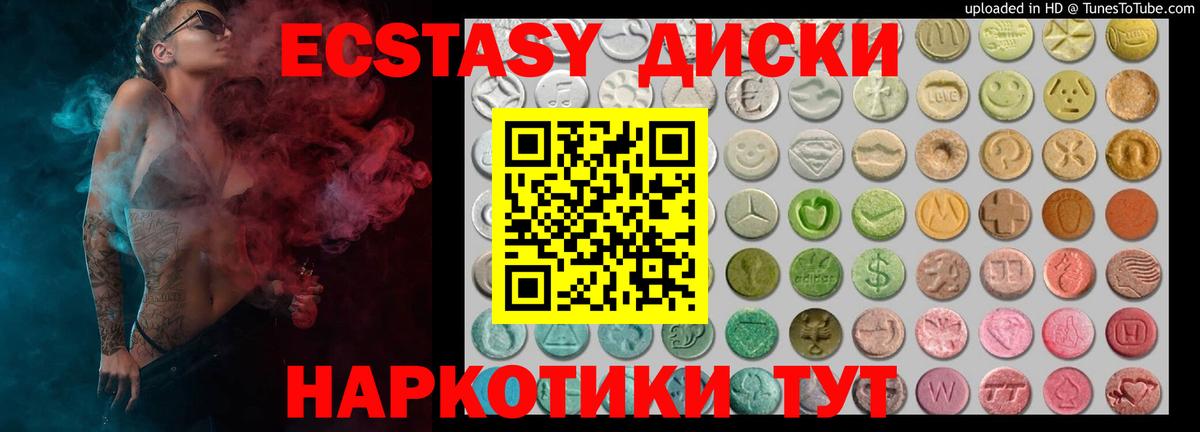 ЭКСТАЗИ круглые  Экстази Дубай  Тимашёвск  Экстази  продажа наркотиков  Вход с VPN 