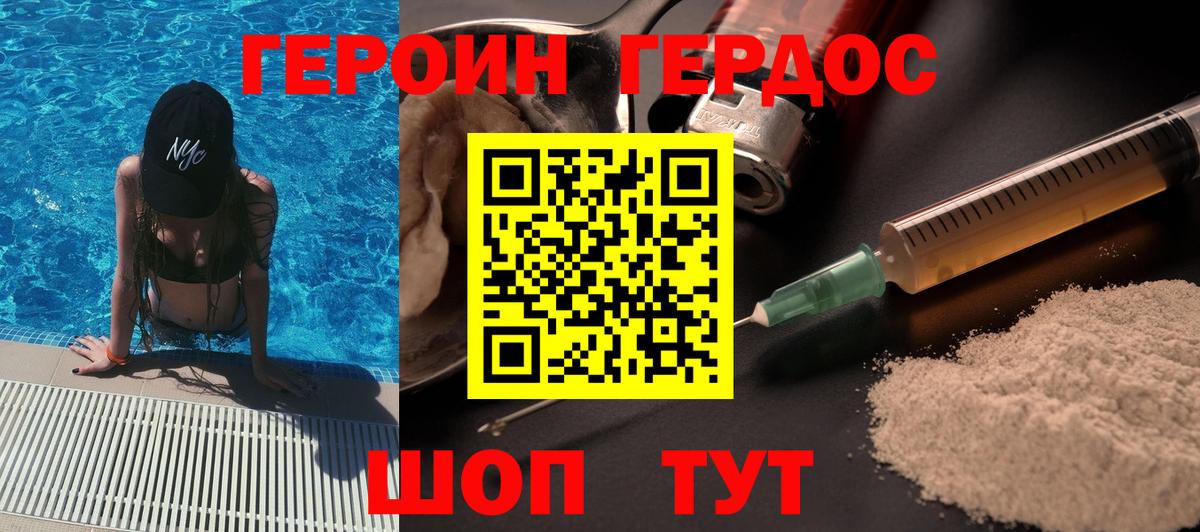 Тимашёвск  Героин хмурый  Вход с VPN 