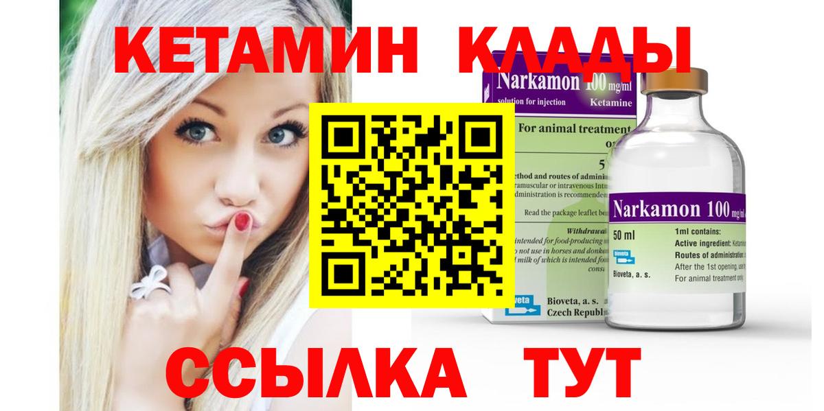 Кетамин ketamine Тимашёвск
