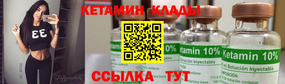 Кетамин ketamine  MEGA зеркало  Тимашёвск  Вход с VPN 