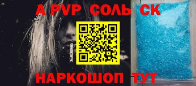 синтетический гашиш Новодвинск