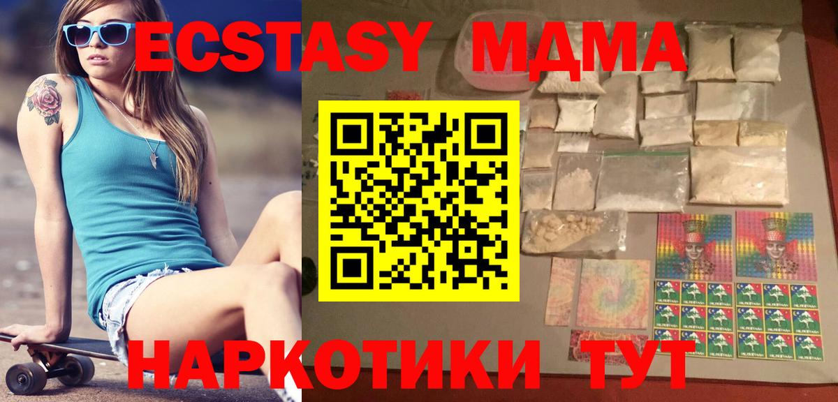 MDMA кристаллы  МДМА  Тимашёвск  Вход с VPN 