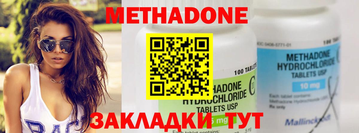 МЕТАДОН VHQ  Метадон белоснежный  Тимашёвск  Вход с VPN 