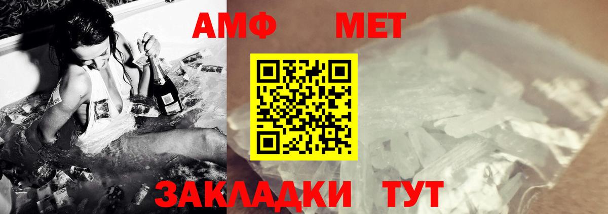 Тимашёвск  Первитин Methamphetamine  Первитин Methamphetamine  Вход с VPN 