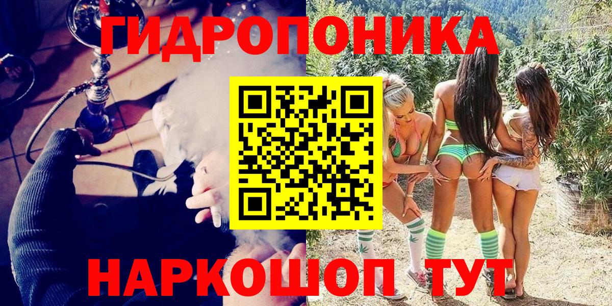 Конопля семена  Канабис планчик  Каннабис ГИДРОПОН  Бошки Шишки THC 21%  Тимашёвск  Вход с VPN 